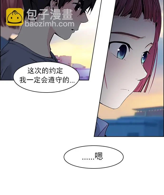 [第61话] 巴别塔(7) 第46页