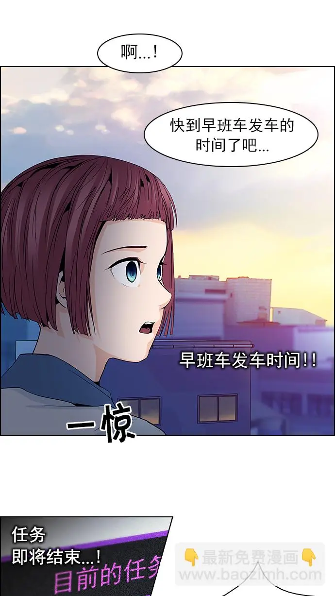 [第61话] 巴别塔(7) 第47页