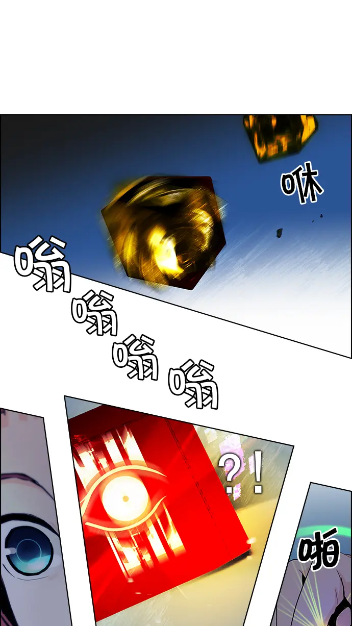 [第61话] 巴别塔(7) 第57页