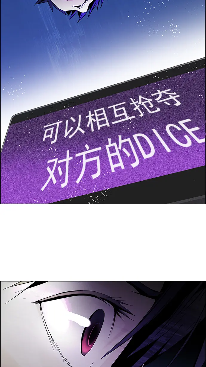 [第62话] To be... 第51页
