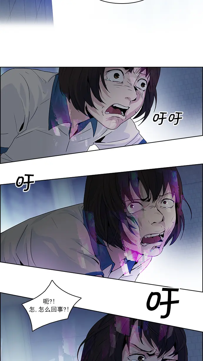 [第62话] To be... 第54页