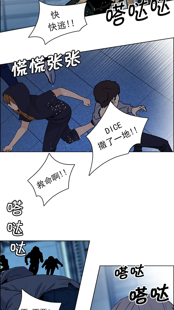 [第62话] To be... 第59页