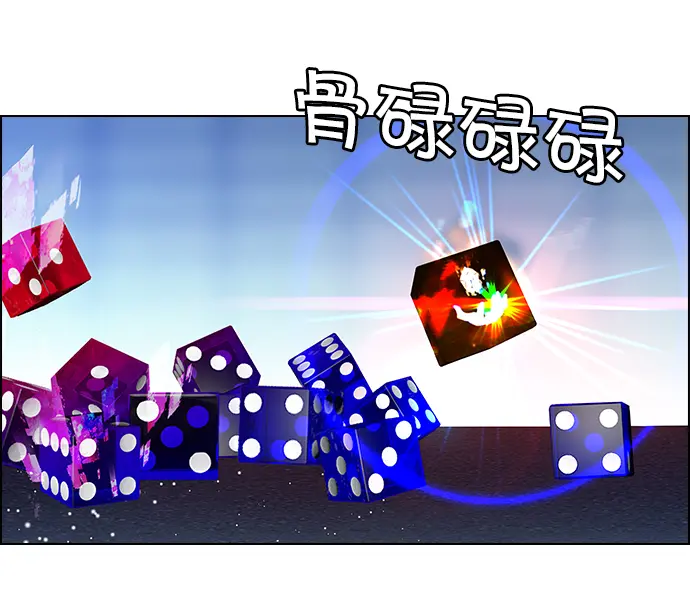 [第62话] To be... 第64页