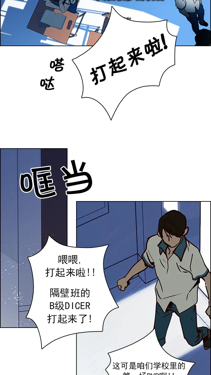[第63话] 1/16（1） 第37页