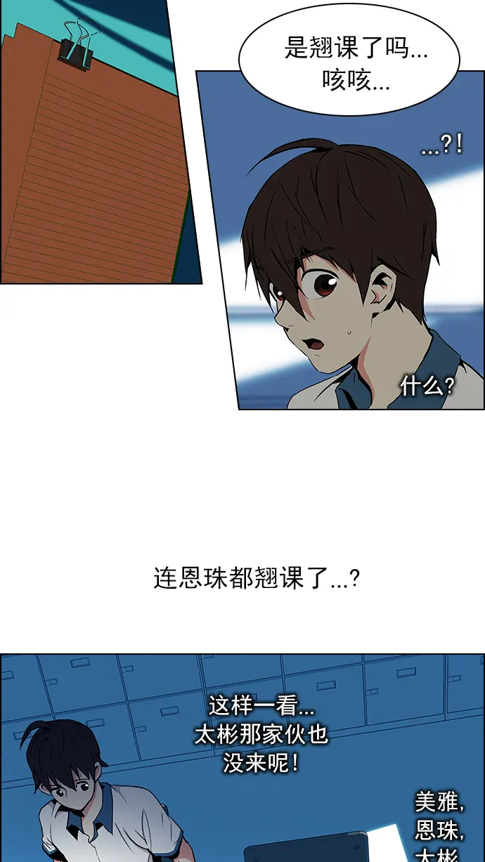 [第63话] 1/16（1） 第42页