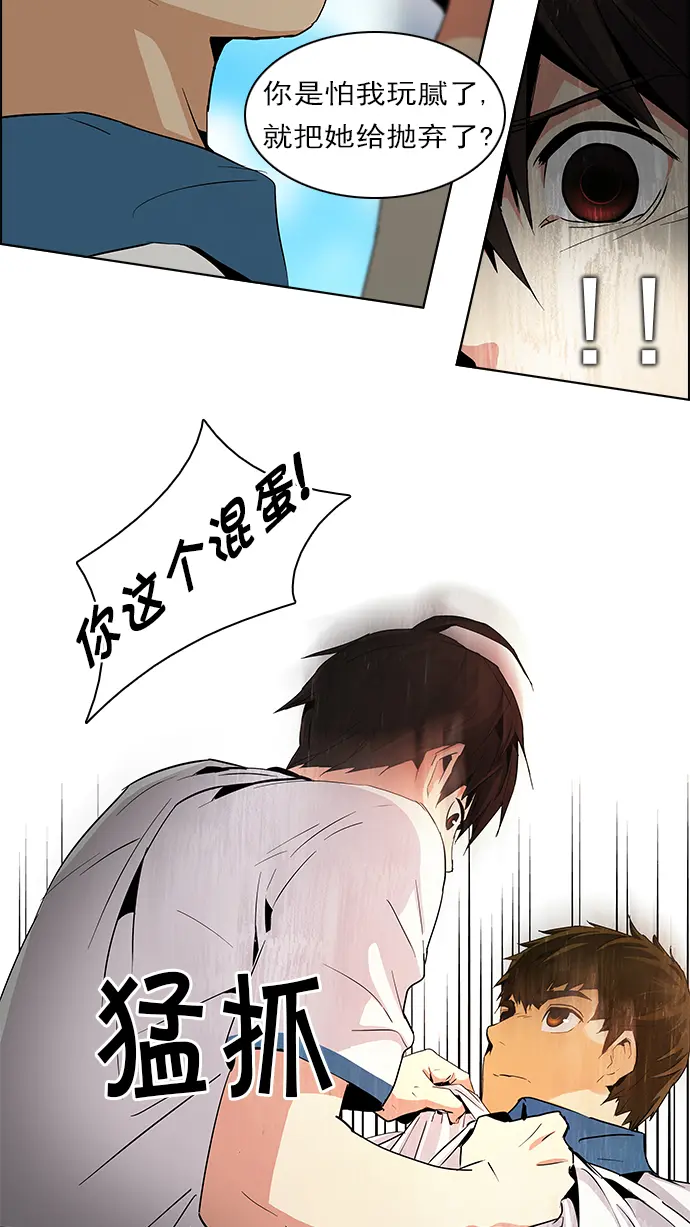 [第64话] 1/16（2） 第32页