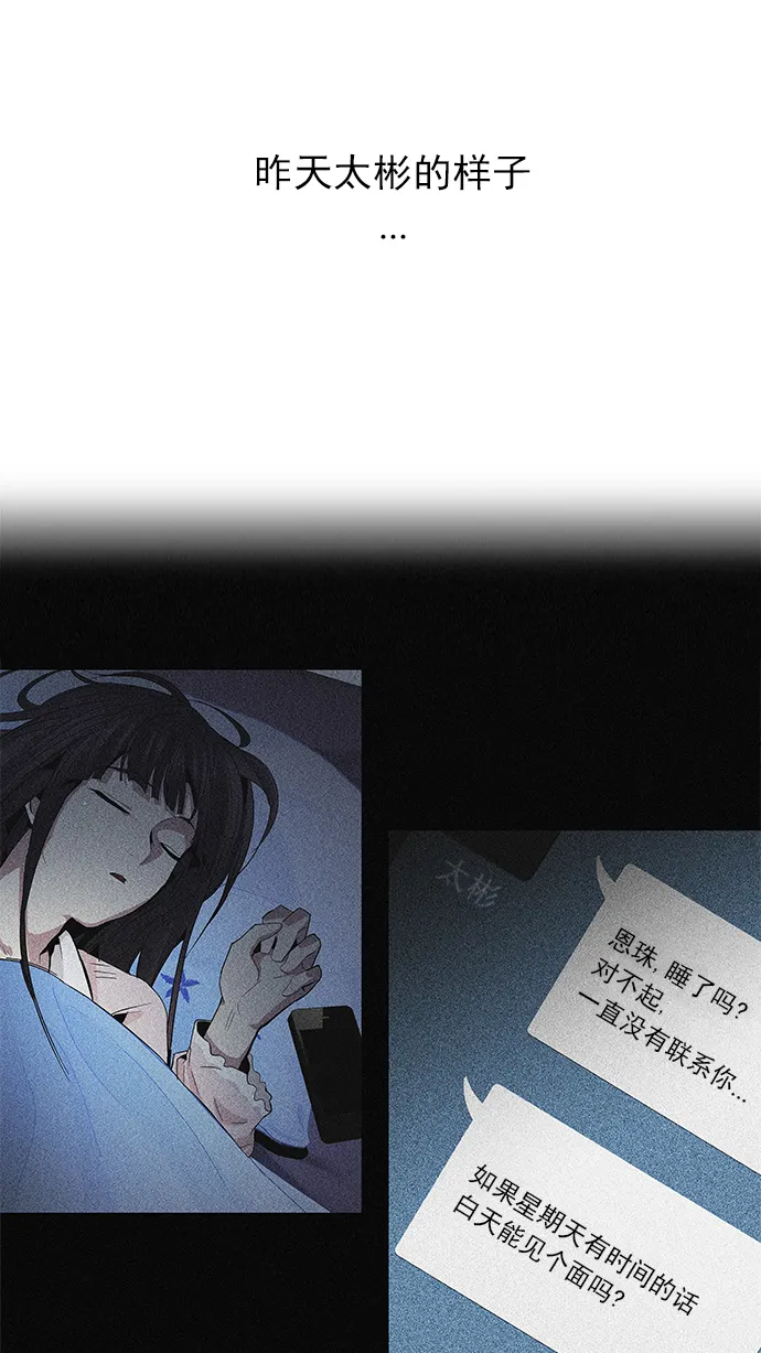 [第67话] 1/16（5） 第12页