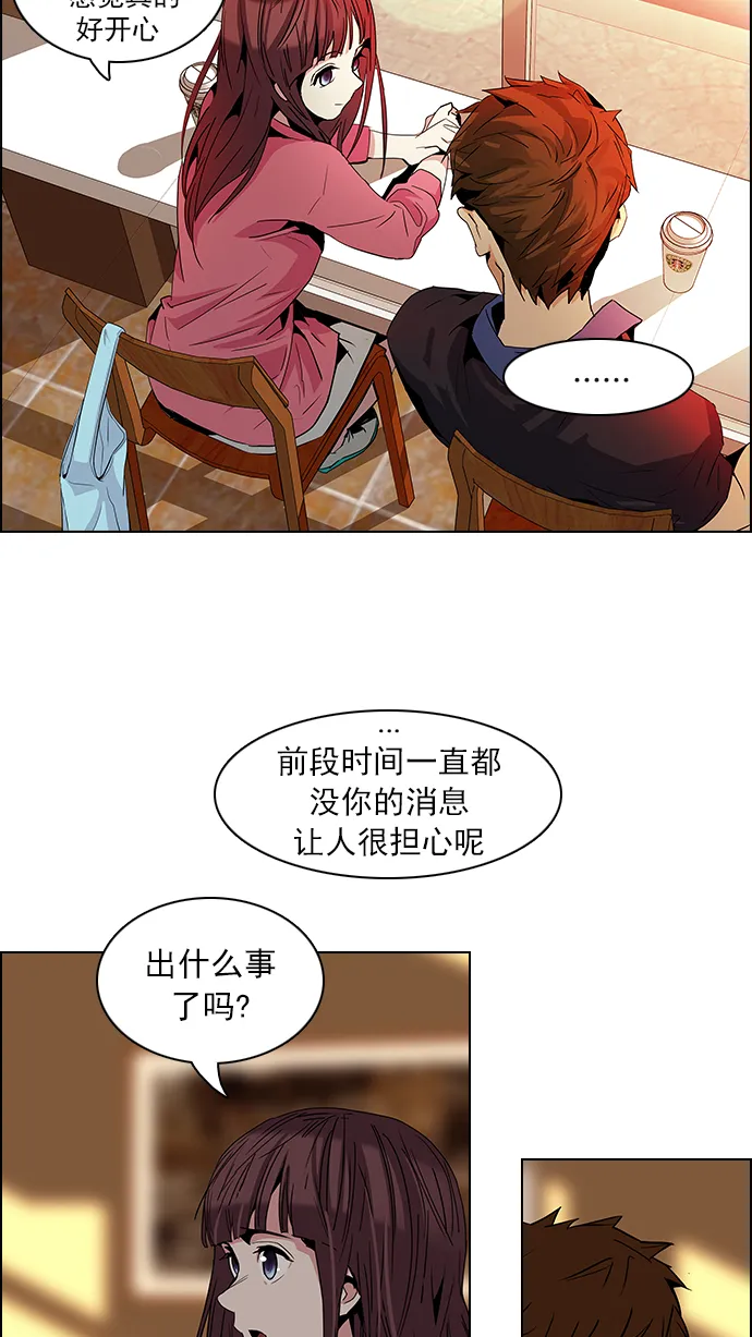 [第67话] 1/16（5） 第17页