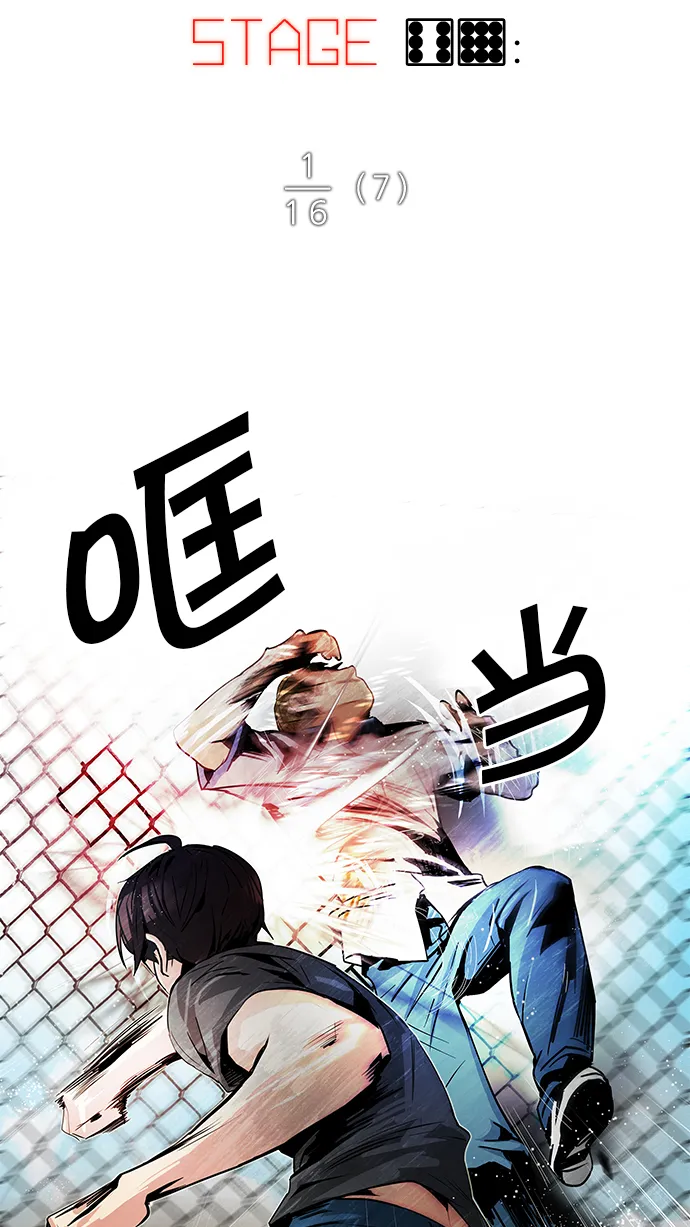 [第69话] 1/16（7） 第6页