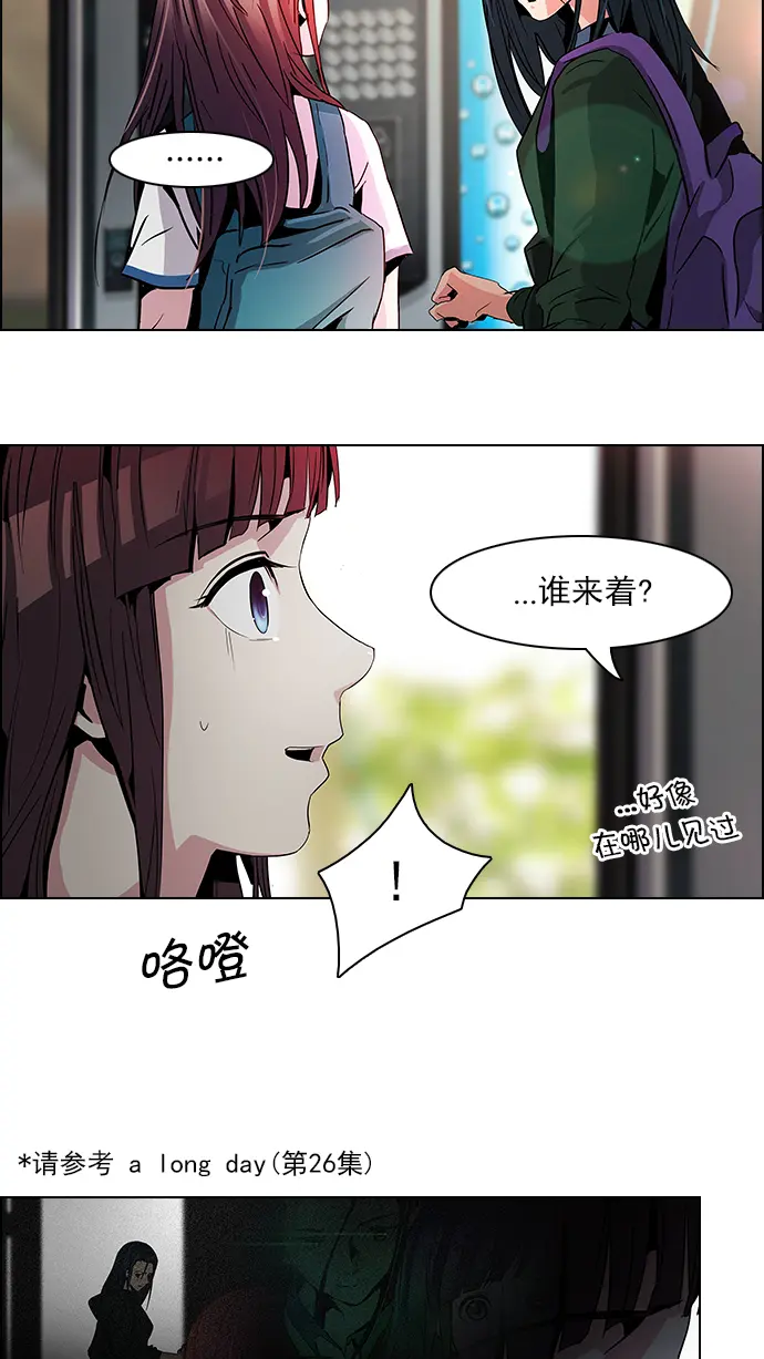 [第69话] 1/16（7） 第23页