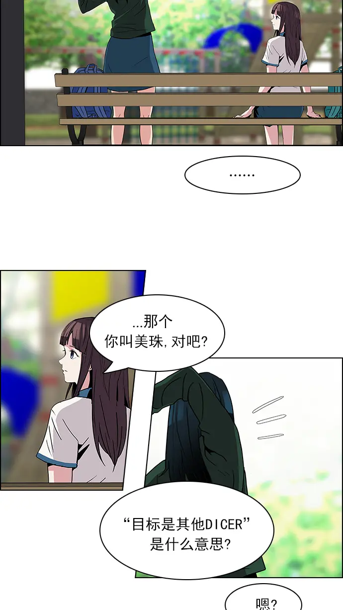 [第69话] 1/16（7） 第30页