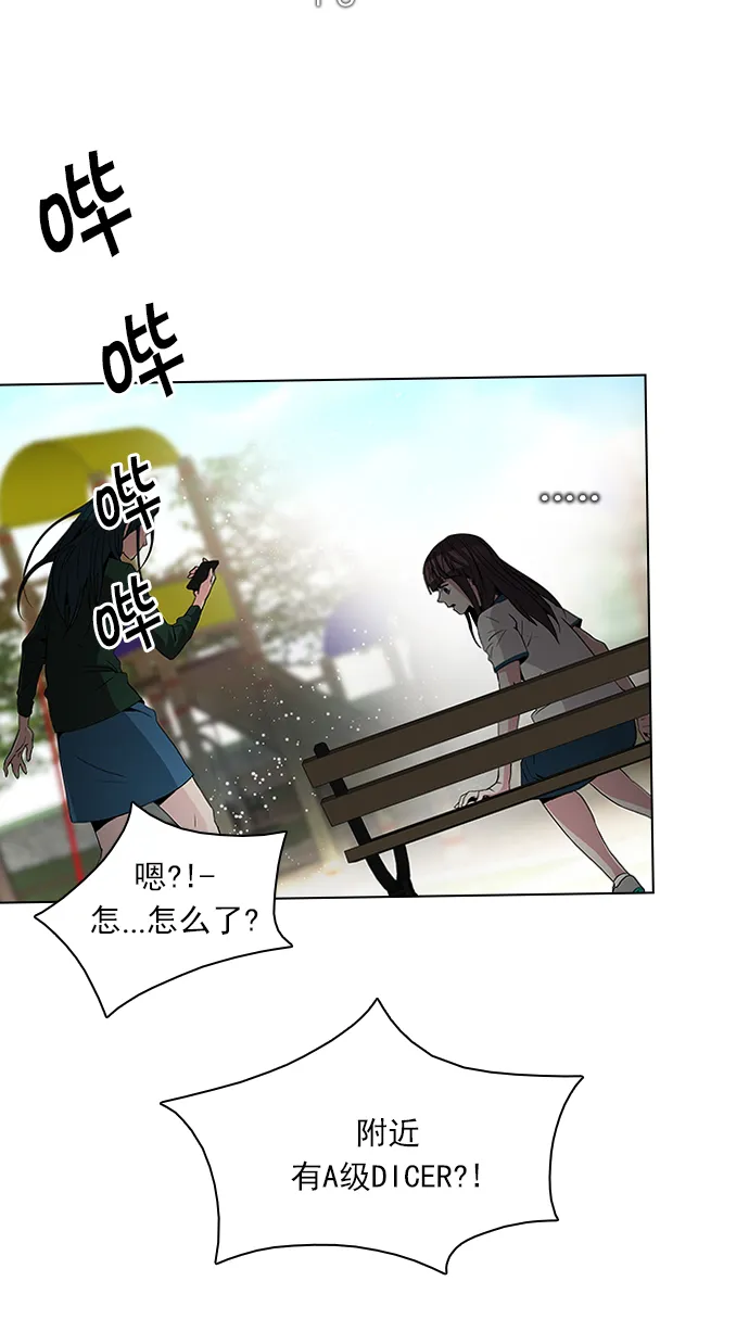 [第70话] 1/16（8） 第6页