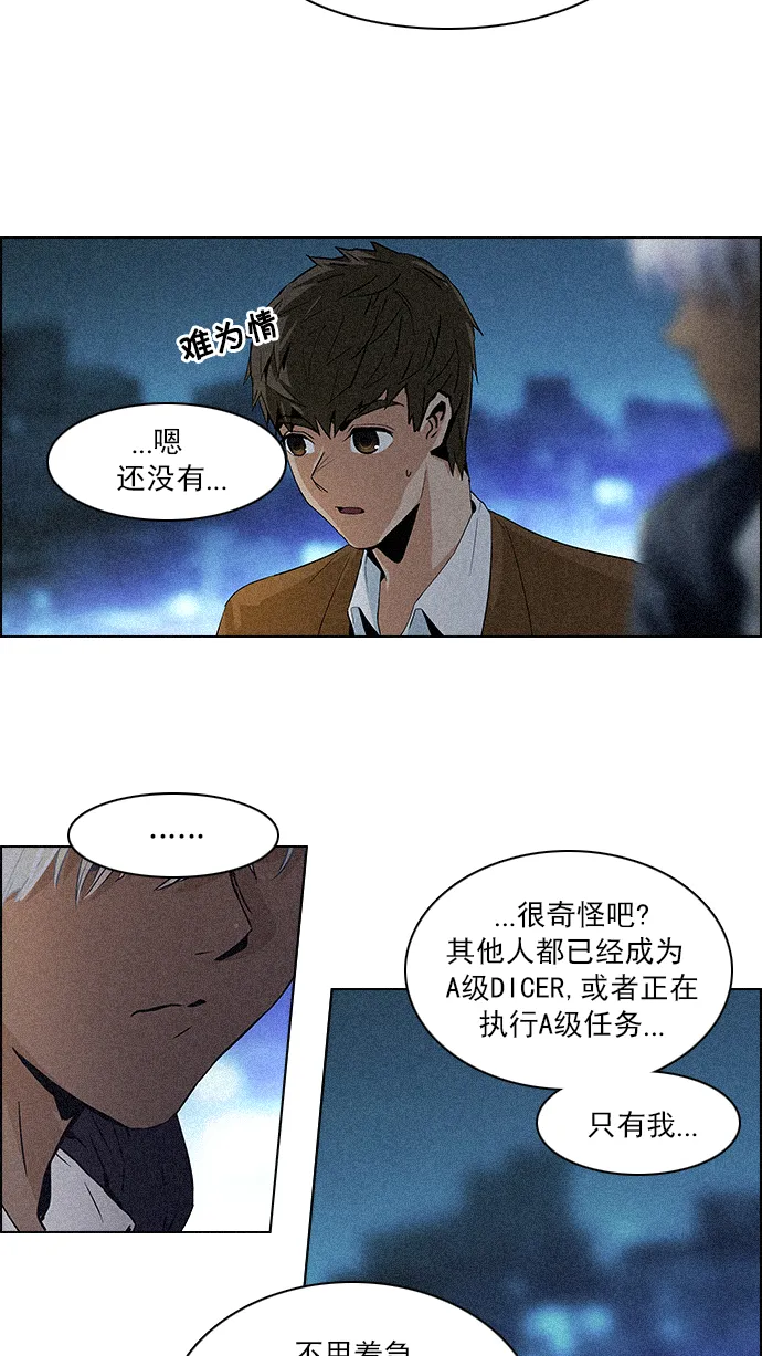 [第72话] 太彬（无影）Ⅱ 第24页