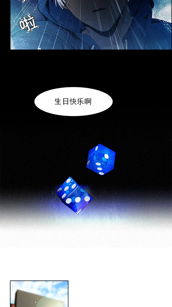 [第71话] 太彬（无影）I 第35页