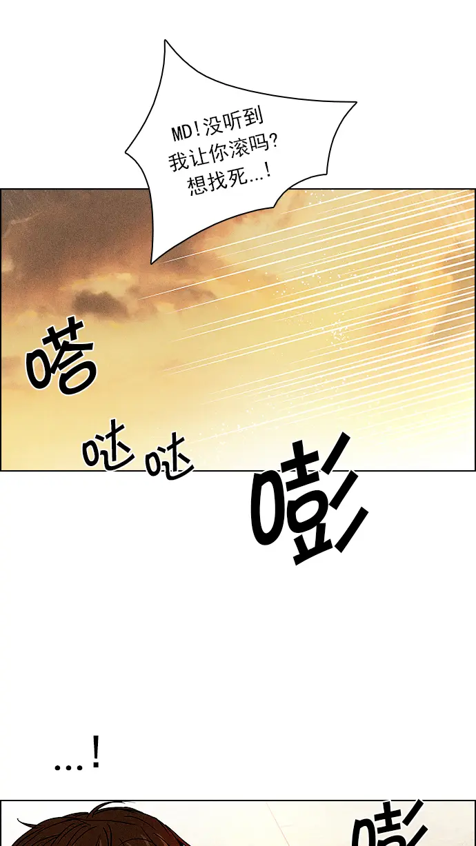 [第71话] 太彬（无影）I 第43页