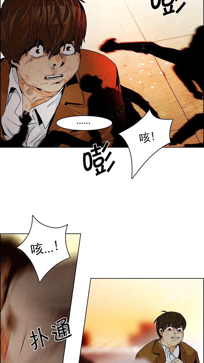 [第71话] 太彬（无影）I 第44页