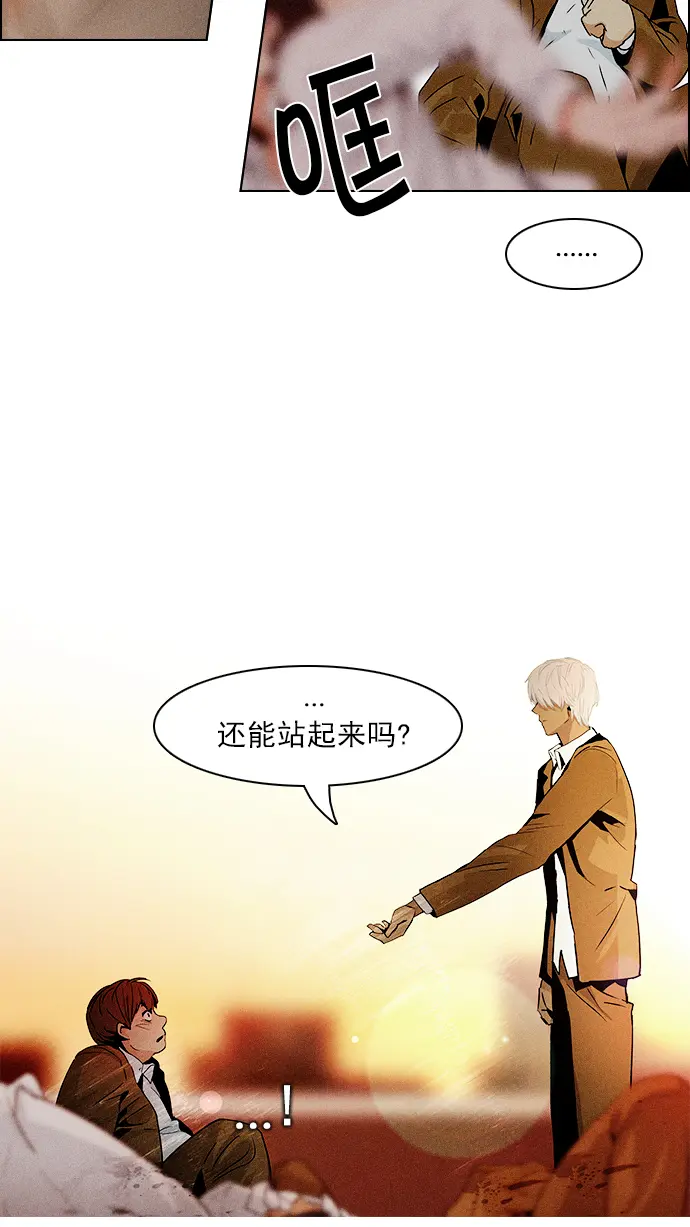 [第71话] 太彬（无影）I 第45页