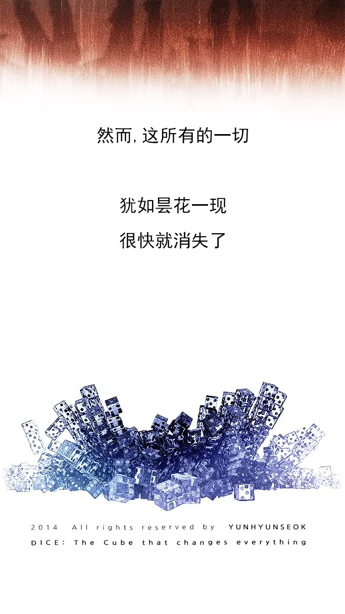 [第71话] 太彬（无影）I 第52页