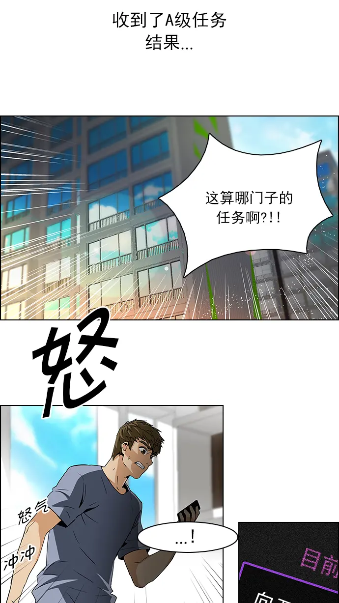 [第73话] 太彬（无影）Ⅲ 第7页