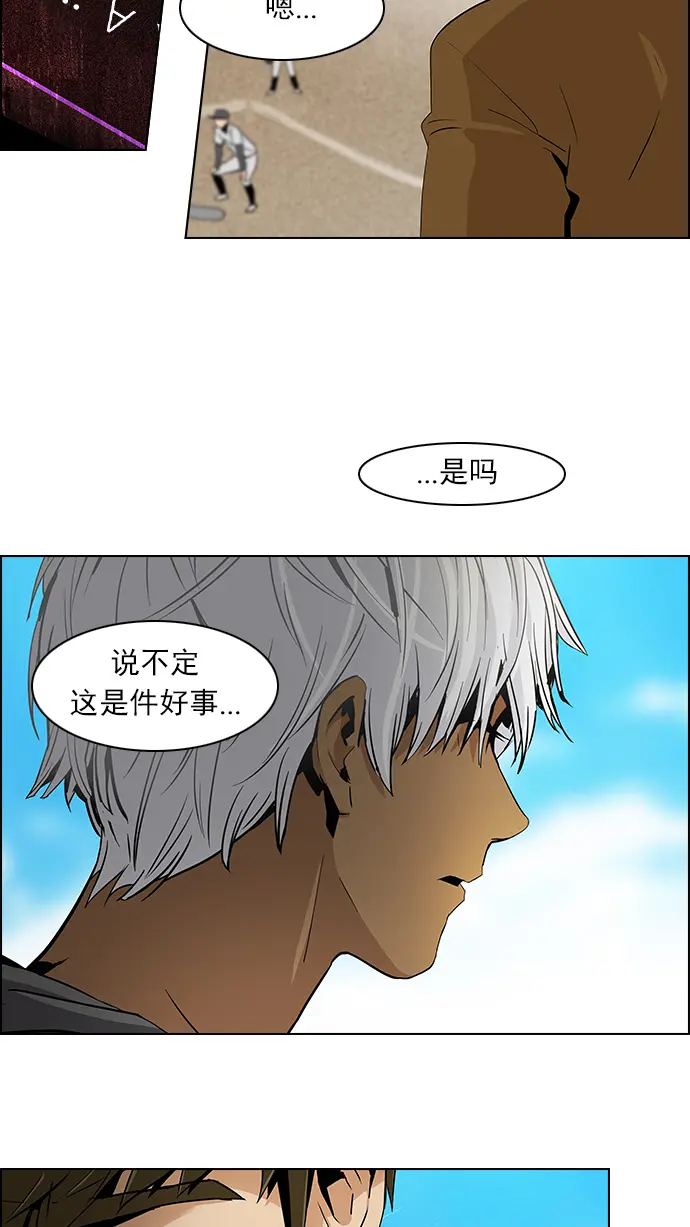 [第73话] 太彬（无影）Ⅲ 第17页