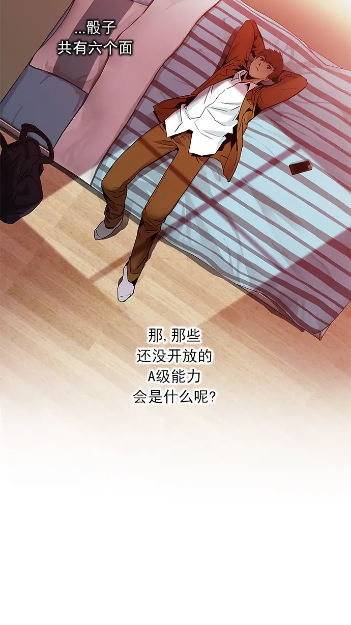 [第73话] 太彬（无影）Ⅲ 第28页