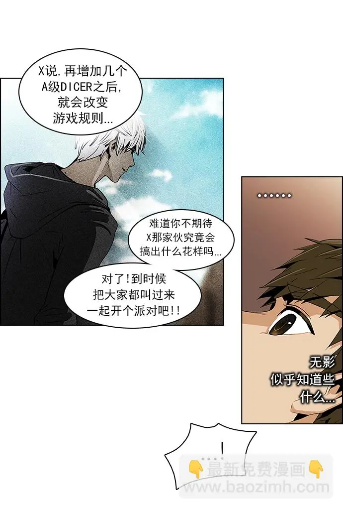 [第73话] 太彬（无影）Ⅲ 第30页