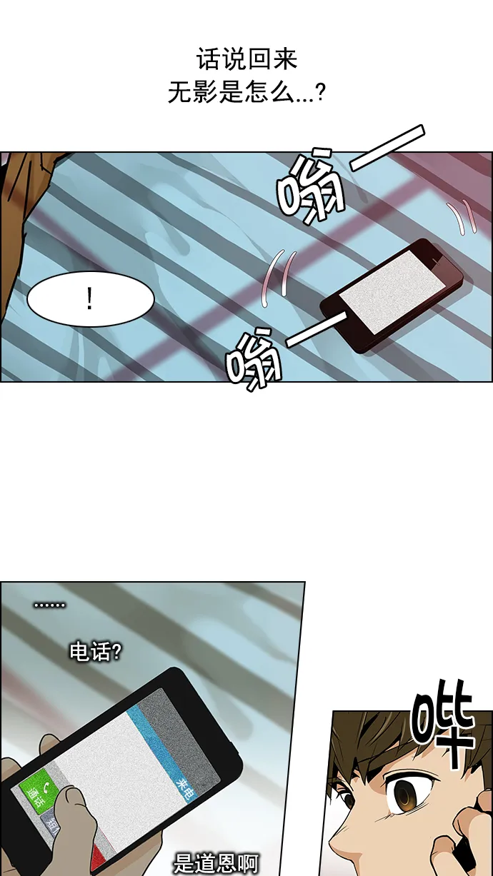 [第73话] 太彬（无影）Ⅲ 第31页
