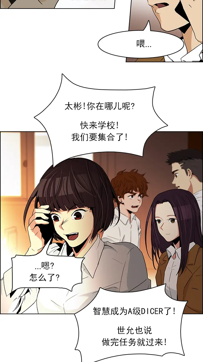 [第73话] 太彬（无影）Ⅲ 第32页