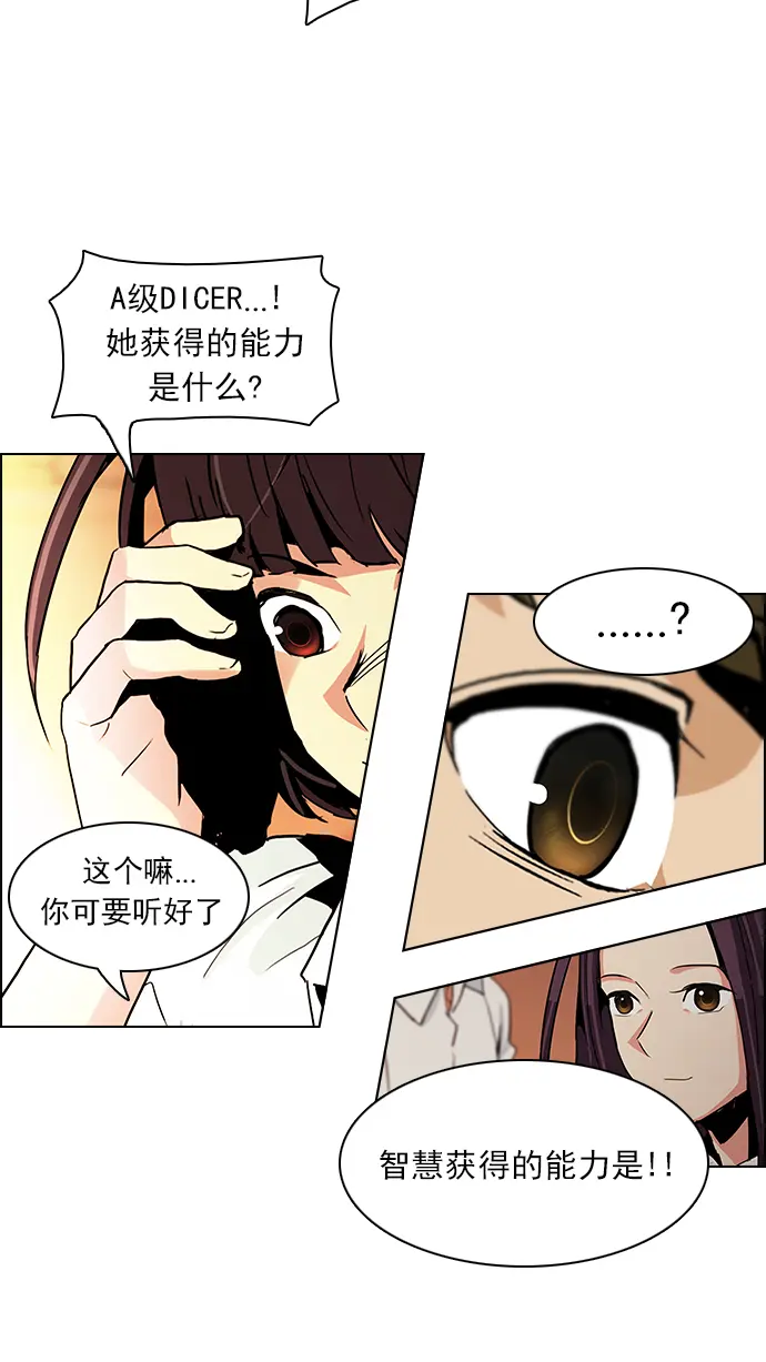 [第73话] 太彬（无影）Ⅲ 第33页