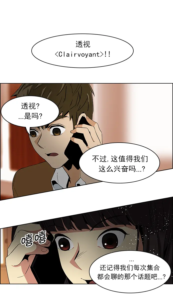 [第73话] 太彬（无影）Ⅲ 第34页