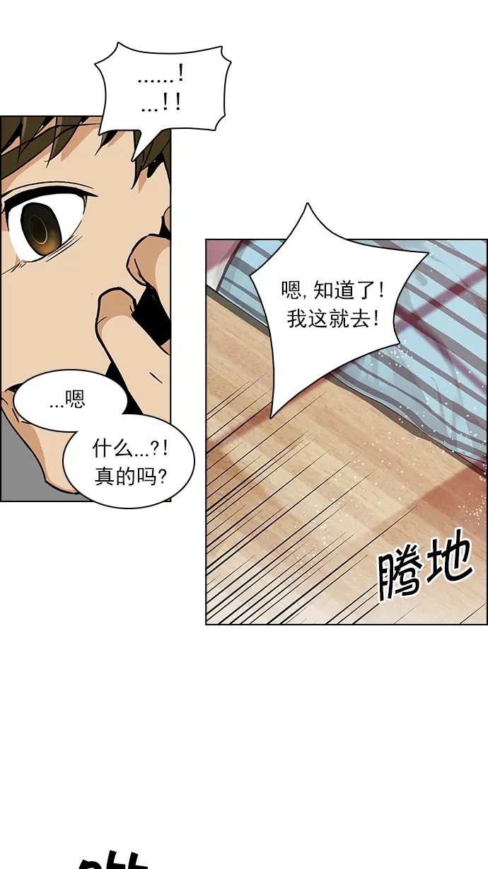 [第73话] 太彬（无影）Ⅲ 第35页
