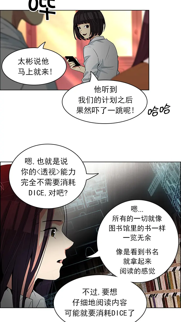 [第73话] 太彬（无影）Ⅲ 第36页
