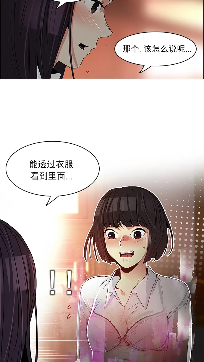[第73话] 太彬（无影）Ⅲ 第42页