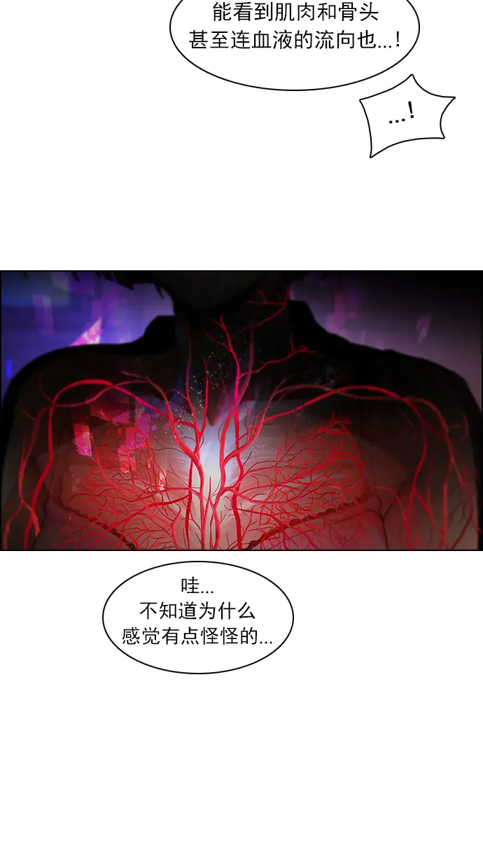 [第73话] 太彬（无影）Ⅲ 第45页