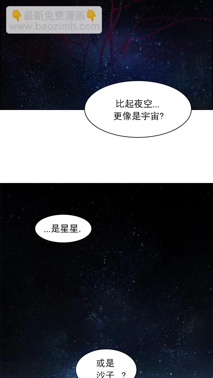 [第73话] 太彬（无影）Ⅲ 第47页
