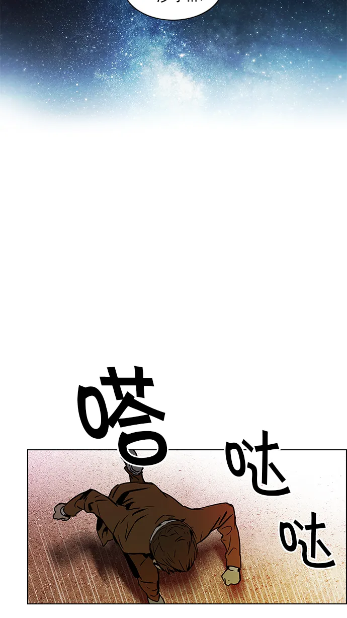 [第73话] 太彬（无影）Ⅲ 第48页