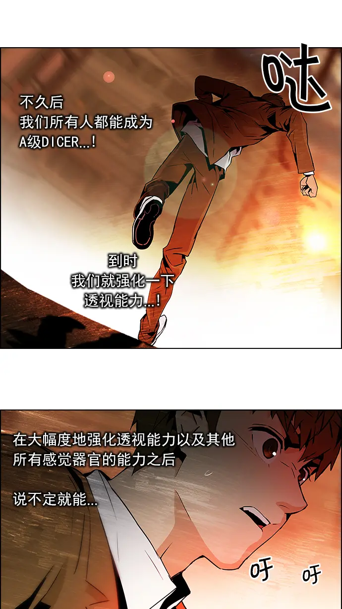 [第73话] 太彬（无影）Ⅲ 第49页