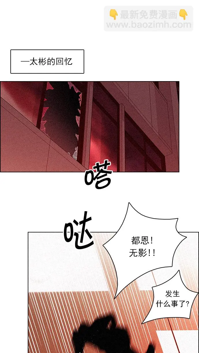 [第75话] 太彬（无影）V 第6页