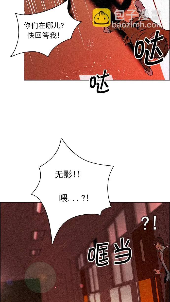 [第75话] 太彬（无影）V 第7页