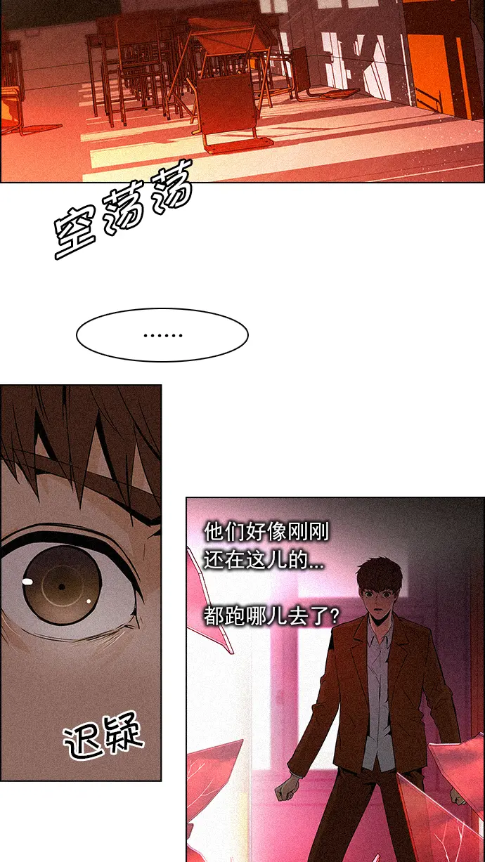 [第75话] 太彬（无影）V 第8页