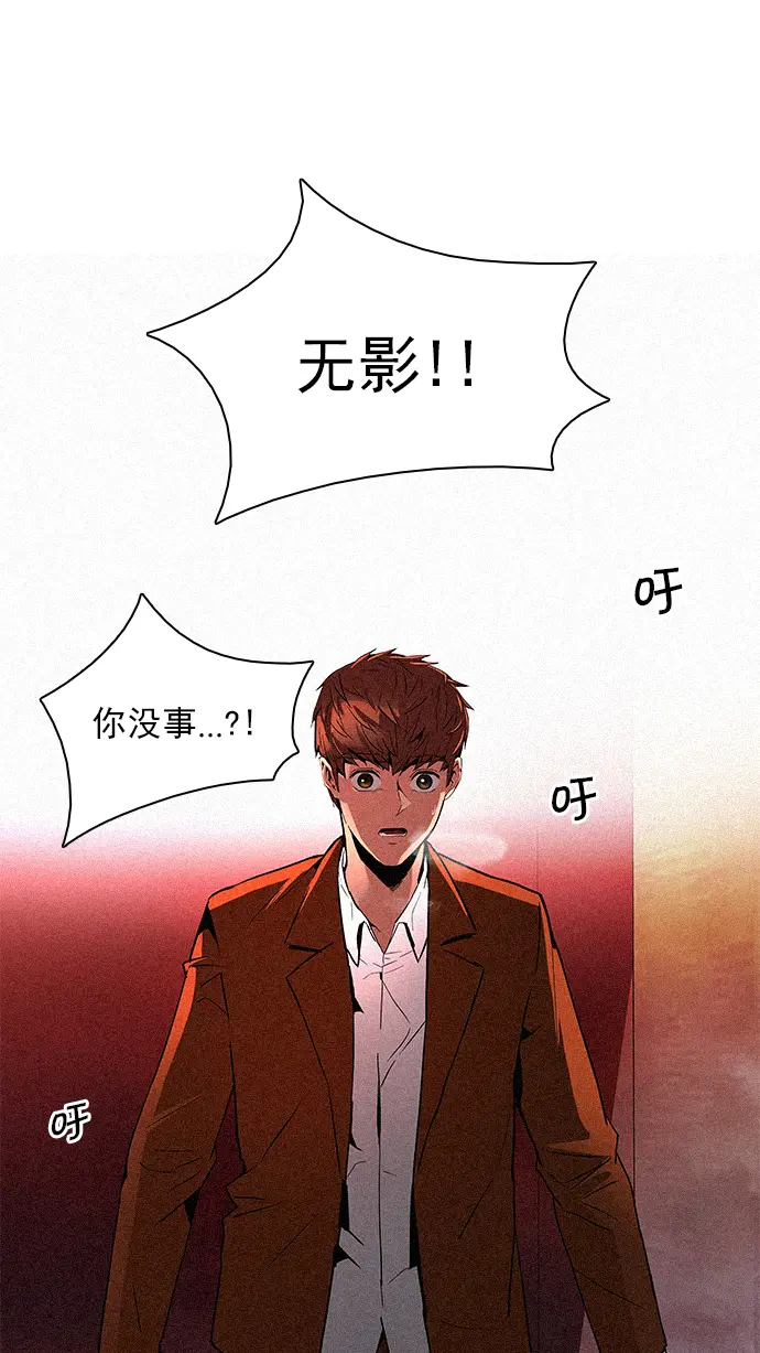 [第75话] 太彬（无影）V 第12页