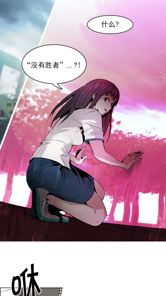 [第75话] 太彬（无影）V 第18页