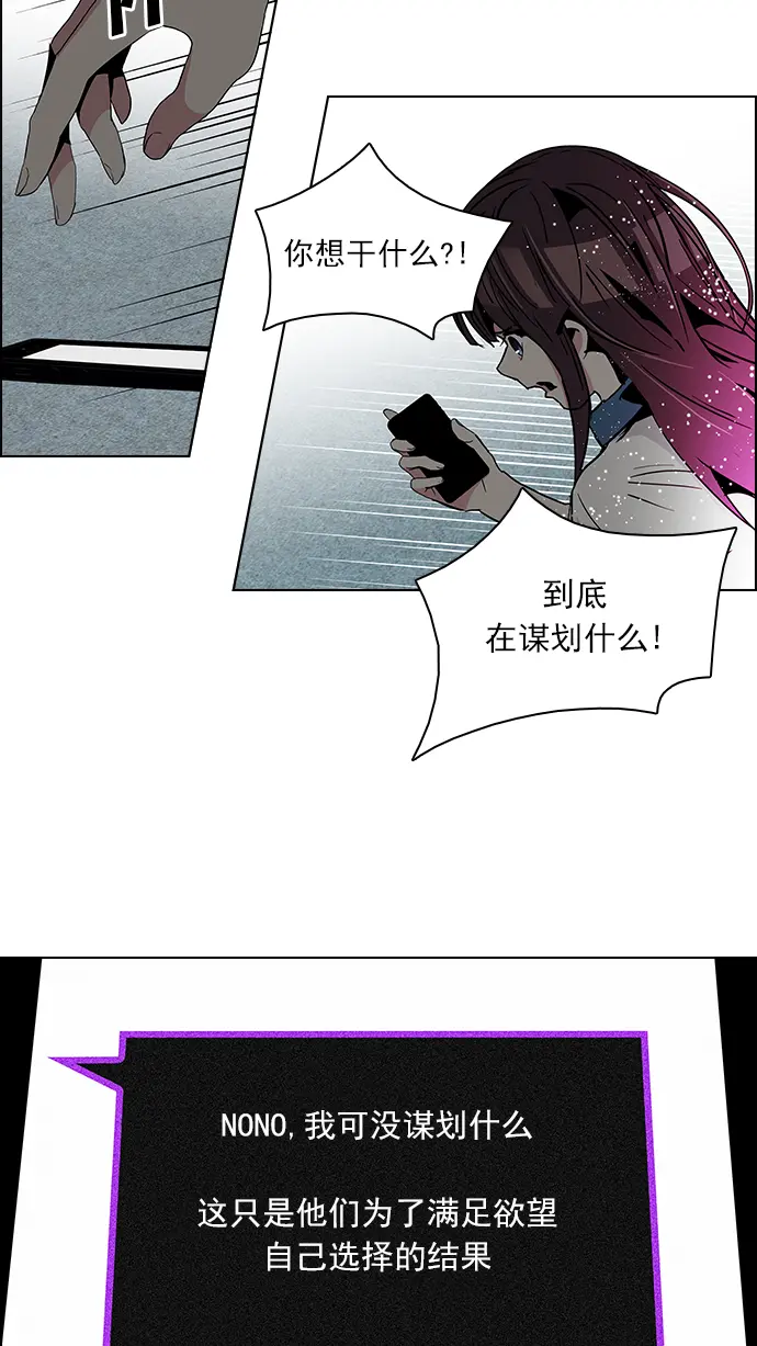 [第75话] 太彬（无影）V 第19页
