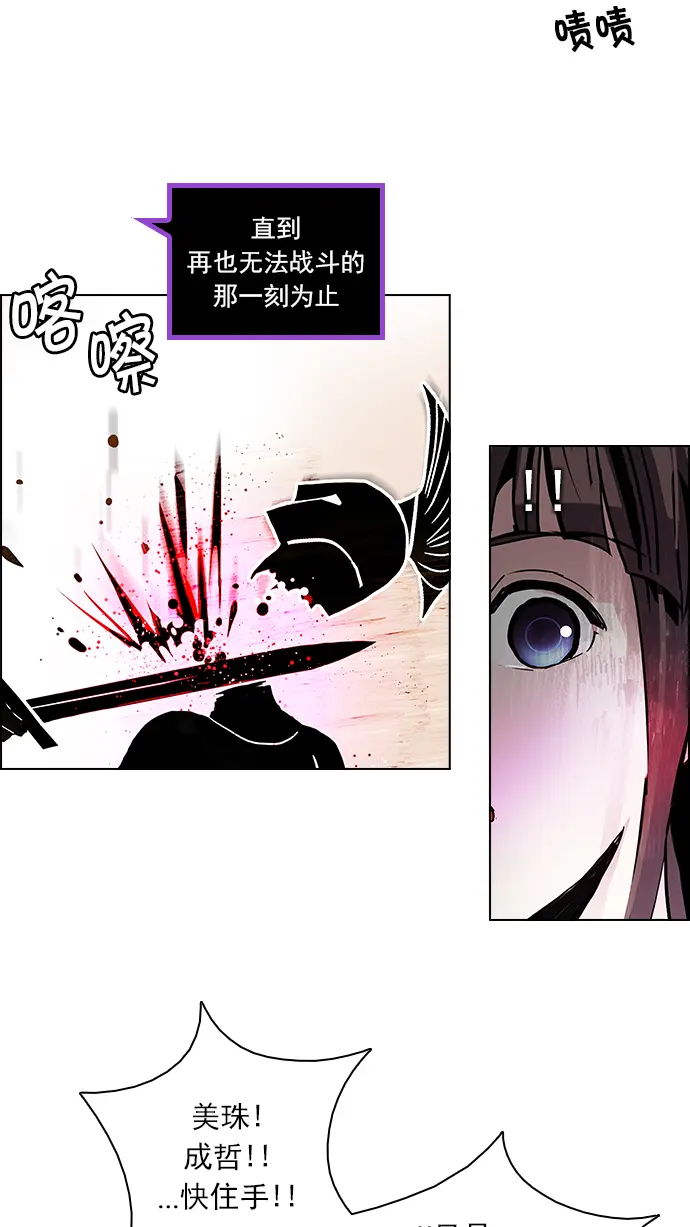 [第75话] 太彬（无影）V 第21页