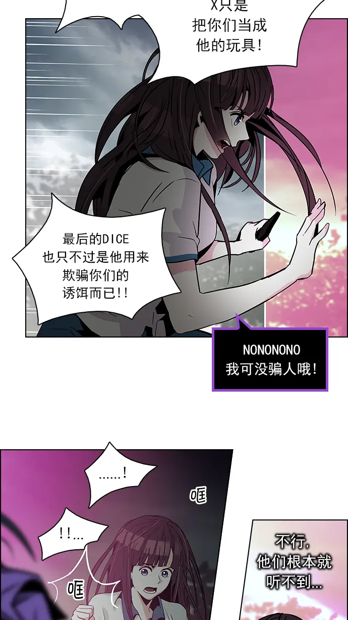 [第75话] 太彬（无影）V 第22页