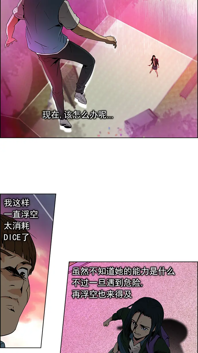 [第75话] 太彬（无影）V 第24页