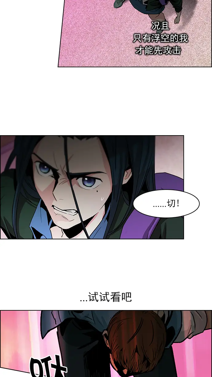 [第75话] 太彬（无影）V 第25页
