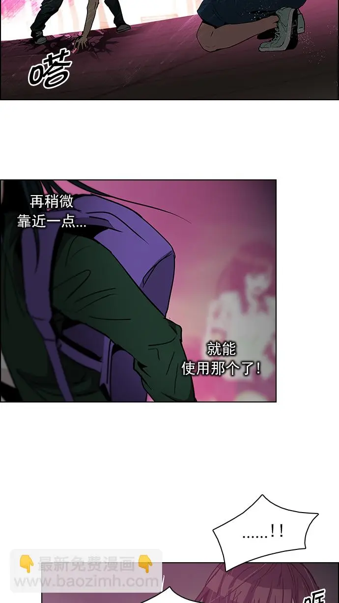 [第75话] 太彬（无影）V 第31页