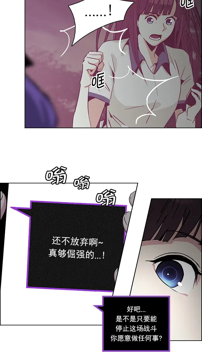 [第75话] 太彬（无影）V 第32页