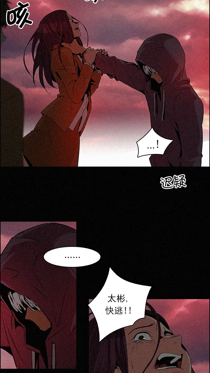 [第75话] 太彬（无影）V 第36页